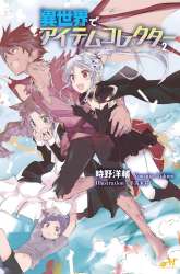 Komik Isekai de Item Collector Preview Gambar 3