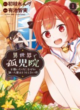 Isekai de Kojiin wo Hiraita kedo, Naze ka Darehitori Sudatou to Shinai Ken