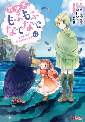 Baca Komik Isekai de Mofumofu Nadenade Suru Tame ni Ganbattemasu