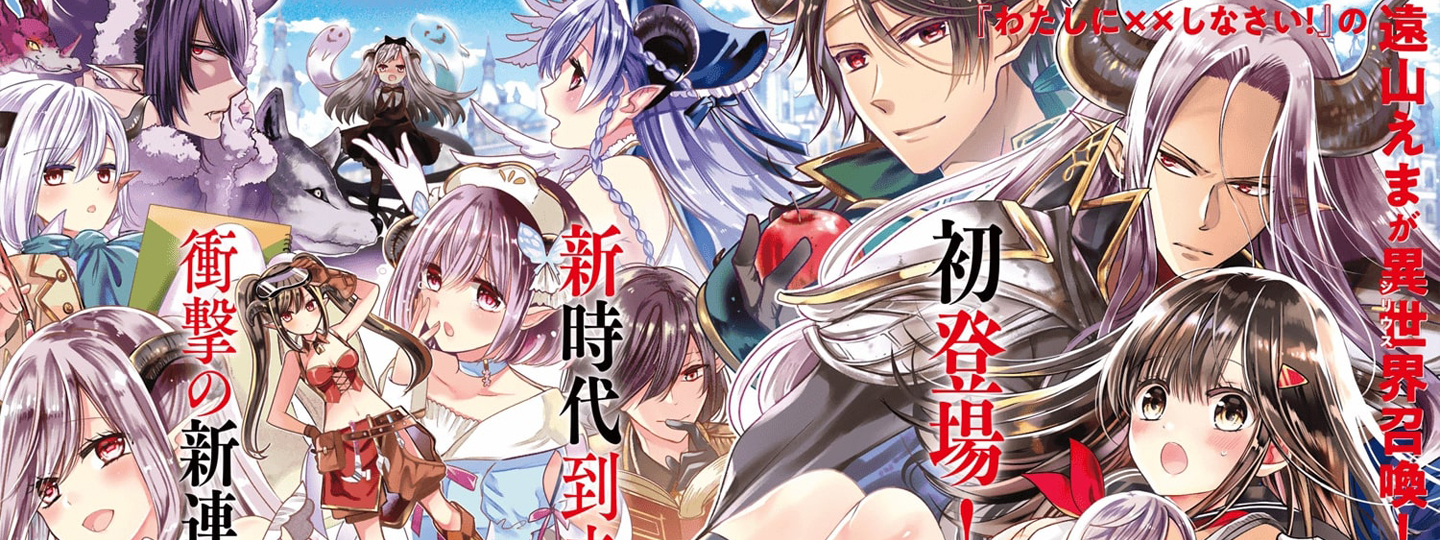 Isekai de Saikyo Mao no Kodomotachi no Mama ni Natchaimashita.