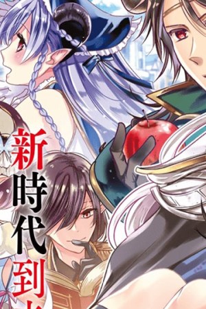 Sampul Isekai de Saikyo Mao no Kodomotachi no Mama ni Natchaimashita.