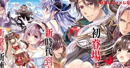 Isekai de Saikyo Mao no Kodomotachi no Mama ni Natchaimashita.