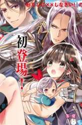 Komik Isekai de Saikyo Mao no Kodomotachi no Mama ni Natchaimashita. Preview Gambar 2