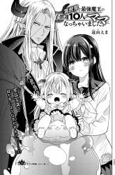 Komik Isekai de Saikyo Mao no Kodomotachi no Mama ni Natchaimashita. Preview Gambar 3