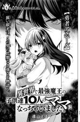 Komik Isekai de Saikyo Mao no Kodomotachi no Mama ni Natchaimashita. Preview Gambar 4