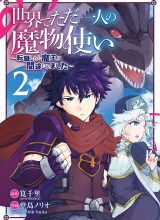 Isekai de tadahitori no mamono tsukai ~ tenshoku shitara maou ni machigawa remashita