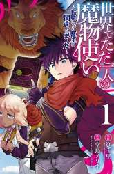 Komik Isekai de tadahitori no mamono tsukai ~ tenshoku shitara maou ni machigawa remashita Preview Gambar 1