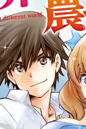 Sampul Isekai de Tochi o Katte Noujou o Tsukurou