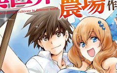 Baca  Isekai de Tochi o Katte Noujou o Tsukurou
