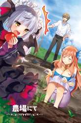  Isekai de Tochi o Katte Noujou o Tsukurou gambar 2