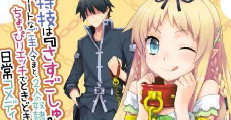 Isekai Elf no Dorei-chan
