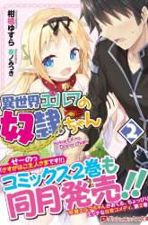 Komik Isekai Elf no Dorei-chan Preview Gambar 4