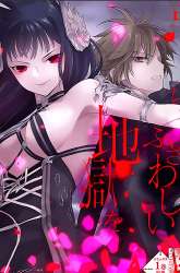 Komik Isekai Goumon-hime Preview Gambar 1