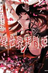 Komik Isekai Goumon-hime Preview Gambar 3