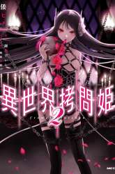 Komik Isekai Goumon-hime Preview Gambar 5