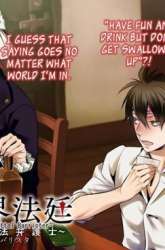 Manga Isekai Houtei Rebuttal Barrister gambar 3