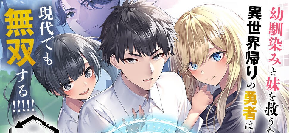 Isekai Kaeri no Arafour Riiman 17-sai no Koro ni Modotte Musou Suru