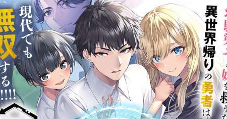 Isekai Kaeri no Arafour Riiman 17-sai no Koro ni Modotte Musou Suru