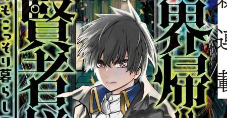 Isekai Kaeri no Daikenja-sama wa Sore Demo Kossori Kurashite Iru Tsumori desu