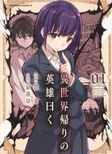 Isekai Kaeri no Eiyuu Iwaku
