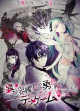 Isekai Kaeri no Moto Yuusha desu ga, Death Game ni Makikomaremashita