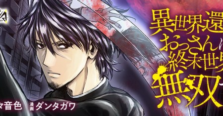 Komik Isekai Kaeri no Ossan wa Shuumatsu de Sekai de Musou Suru