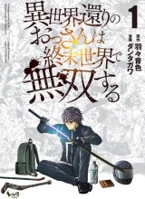 Isekai Kaeri no Ossan wa Shuumatsu de Sekai de Musou Suru