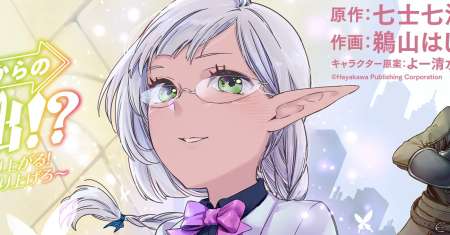 Isekai kara no Kigyou Shinshutsu?!