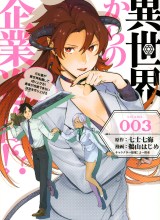 Isekai kara no Kigyou Shinshutsu?!