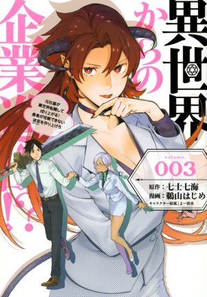 Baca Komik Isekai kara no Kigyou Shinshutsu?!