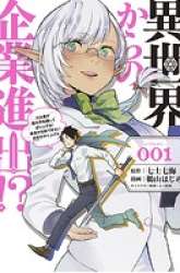 Komik Isekai kara no Kigyou Shinshutsu?! Preview Gambar 2