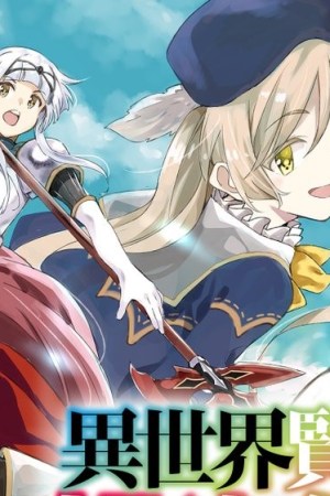 Sampul Isekai Kenja no Tensei Musou ~Geemu no Chishiki de Isekai Saikyou~