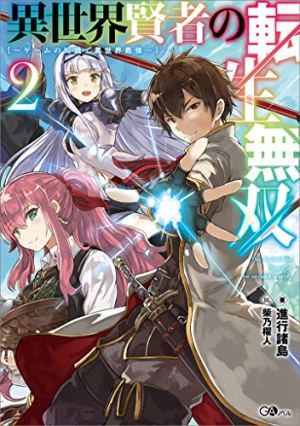 Baca Komik Isekai Kenja no Tensei Musou ~Geemu no Chishiki de Isekai Saikyou~
