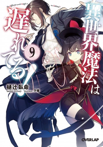 Baca Komik Isekai Mahou wa Okureteru!