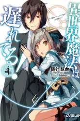 Manga Isekai Mahou wa Okureteru! gambar 4