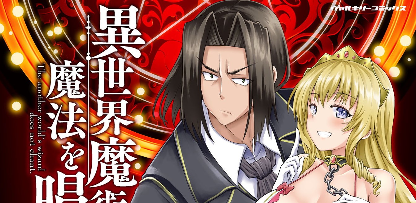 Isekai Majutsushi wa Mahou wo Tonaenai