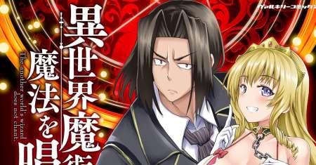 Isekai Majutsushi wa Mahou wo Tonaenai