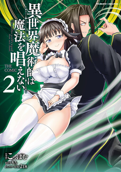 Isekai Majutsushi wa Mahou wo Tonaenai