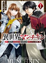 Isekai Man Chikin – HP 1 no Mama de Saikyou Saisoku Danjon Kouryaku