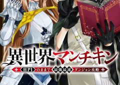 Isekai Man Chikin – HP 1 no Mama de Saikyou Saisoku Danjon Kouryaku