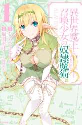 Komik Isekai Maou to Shoukan Shoujo no Dorei Majutsu Preview Gambar 1