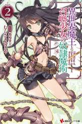 Komik Isekai Maou to Shoukan Shoujo no Dorei Majutsu Preview Gambar 3