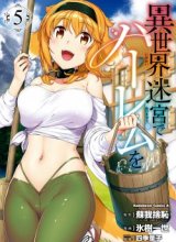 Isekai Meikyuu de Harem wo