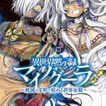 Komik Isekai Mokushiroku Mynoghra: Hametsu no Bunmei de Hajimeru Sekai Seifuku