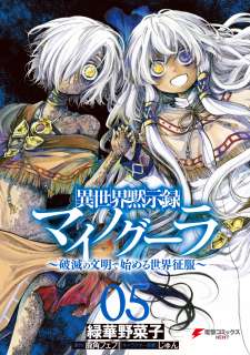 Baca Komik Isekai Mokushiroku Mynoghra: Hametsu no Bunmei de Hajimeru Sekai Seifuku