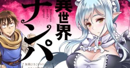 Isekai Nanpa