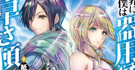 Isekai ni Kita Boku wa Kiyoubinbode Subaya-sa Tayorina Tabi o Suru