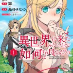 Baca Komik Isekai ni Kita Mitai dakedo Ikan Sureba Yoi no Darou