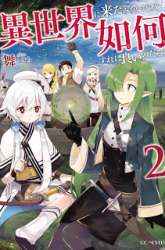 Komik Isekai ni Kita Mitai dakedo Ikan Sureba Yoi no Darou Preview Gambar 2