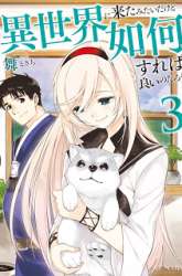 Komik Isekai ni Kita Mitai dakedo Ikan Sureba Yoi no Darou Preview Gambar 3